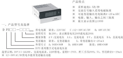 中山直流電流表選購指南 價格、廠家與產品特點分析